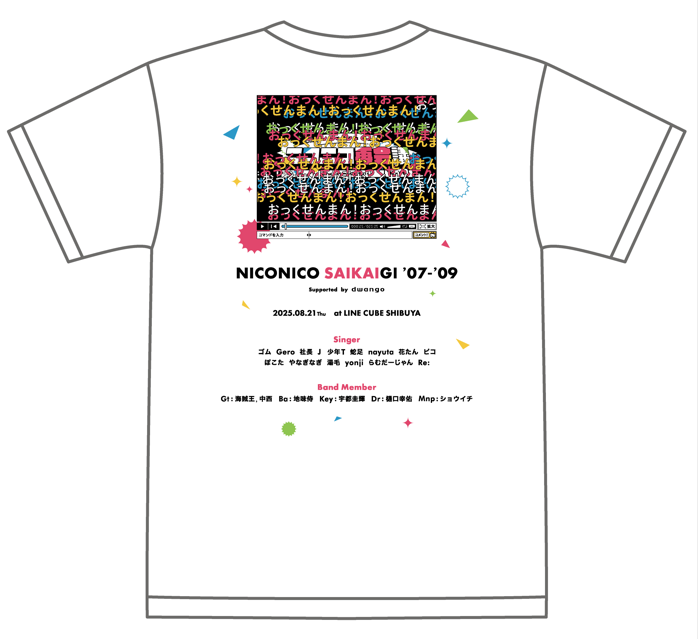 おっくせんまん!弾幕Tシャツ