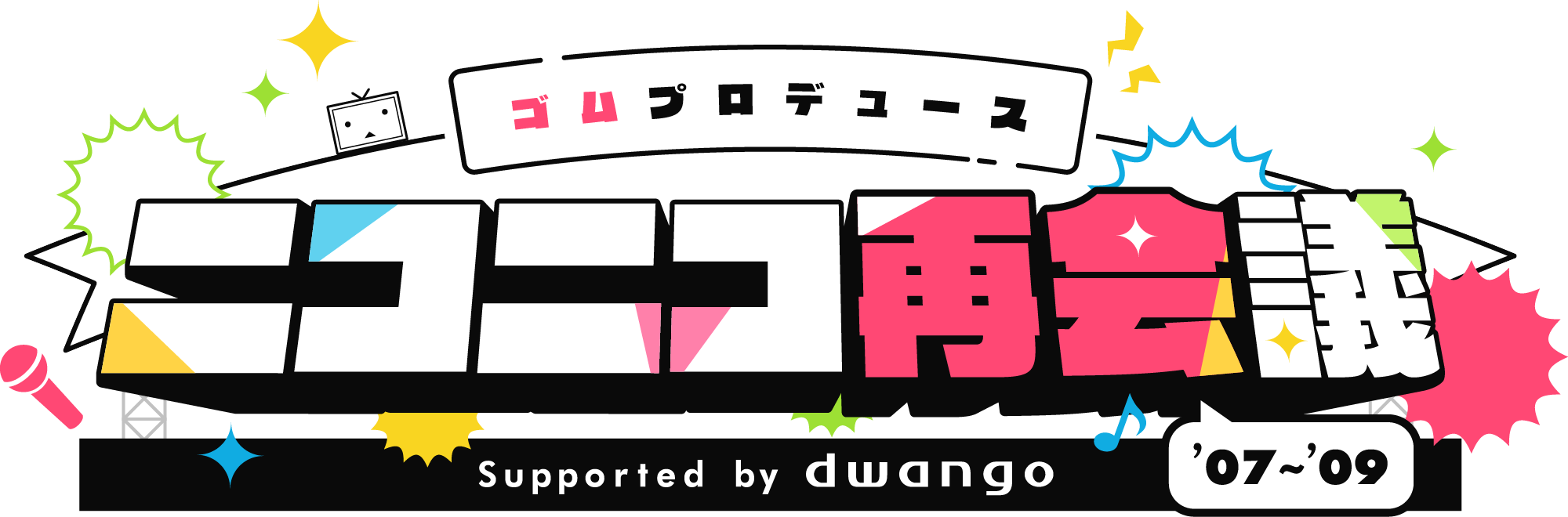 ニコニコ再会議オフィシャルストア