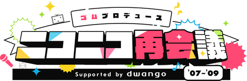 ニコニコ再会議 アクキー ニコニコ再会議オフィシャルストア