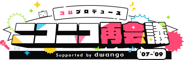 ニコニコ再会議オフィシャルストア